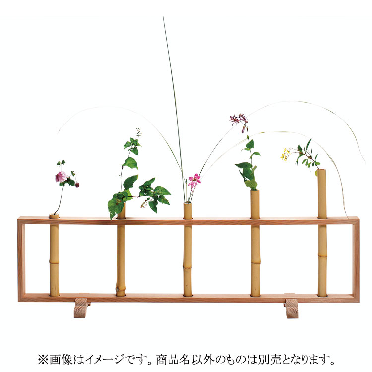 茶道具 結界（けっかい） 花結界