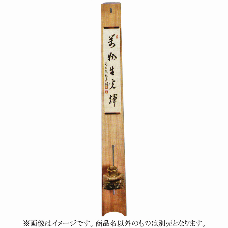 茶道具 垂撥（垂発・スイハツ・スイバチ） 新スイハツ 杉生地（金具付） 長さ91cm | 千年の香り 千紀園