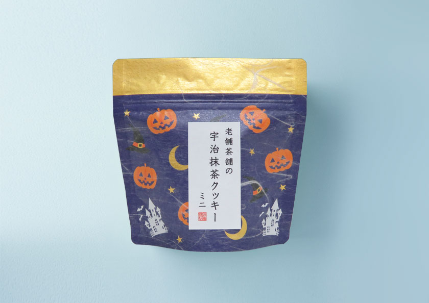 ハロウィン限定パッケージ