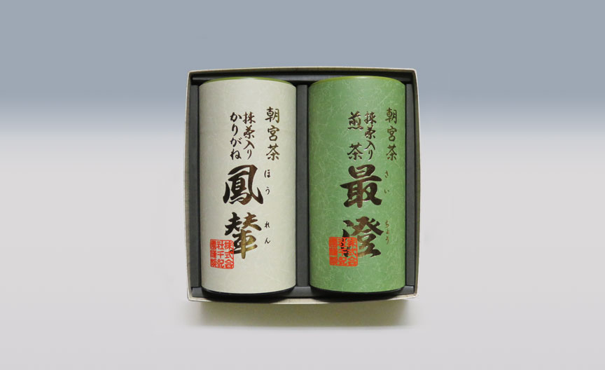 千紀園（せんきえん）の朝宮茶詰合せ『最澄・鳳輦セット』抹茶入煎茶・抹茶入雁ヶ音 二本詰