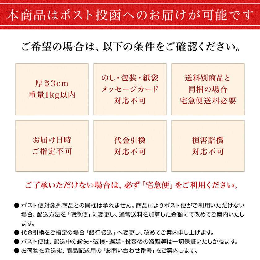 千紀園（せんきえん）の京都 宇治抹茶グリーンティー、ポスト便の案内